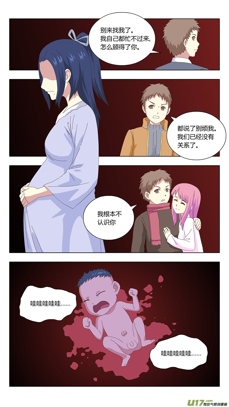 036 真相6