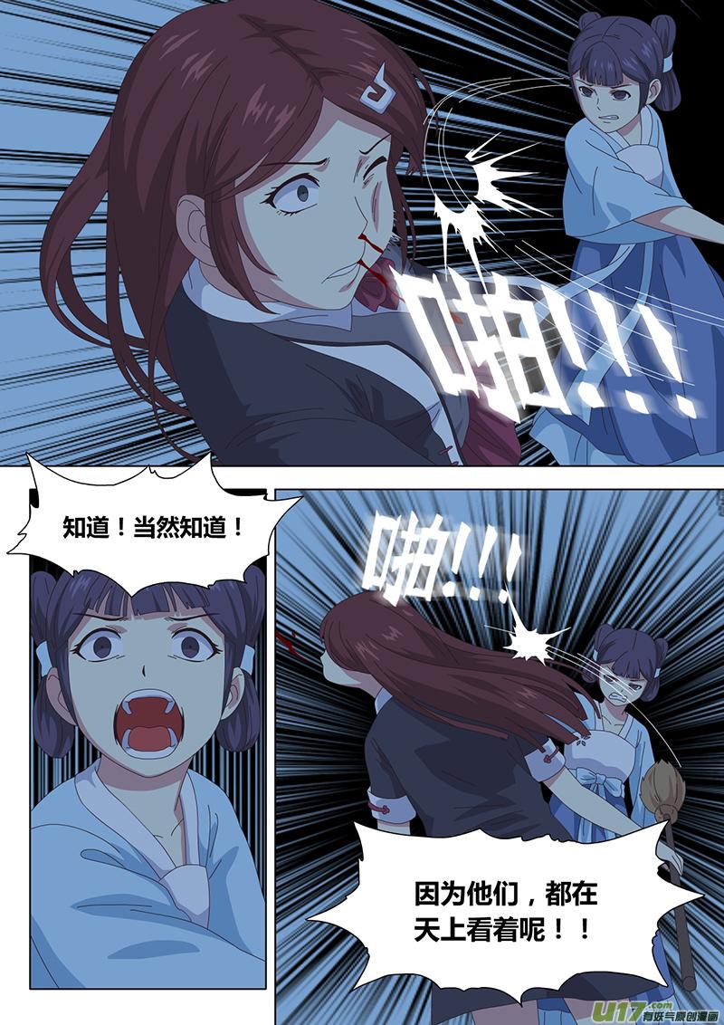 034 疑云1