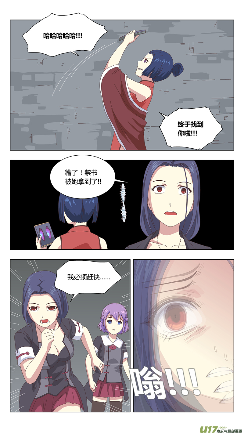 037 真相9