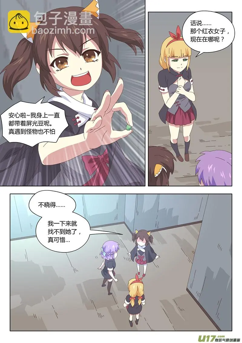 014 巫女2