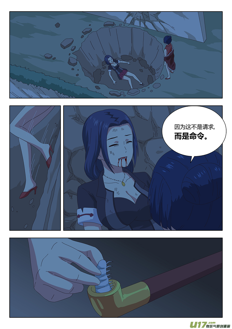 030 疑云6