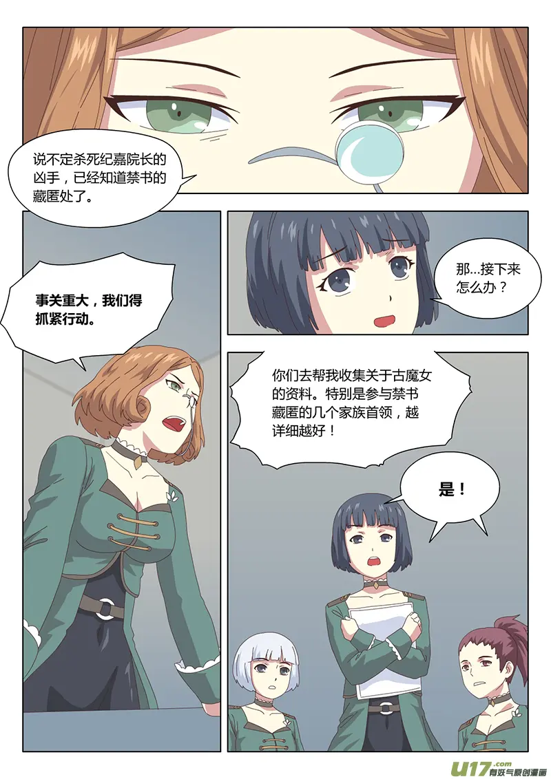 031 疑云3
