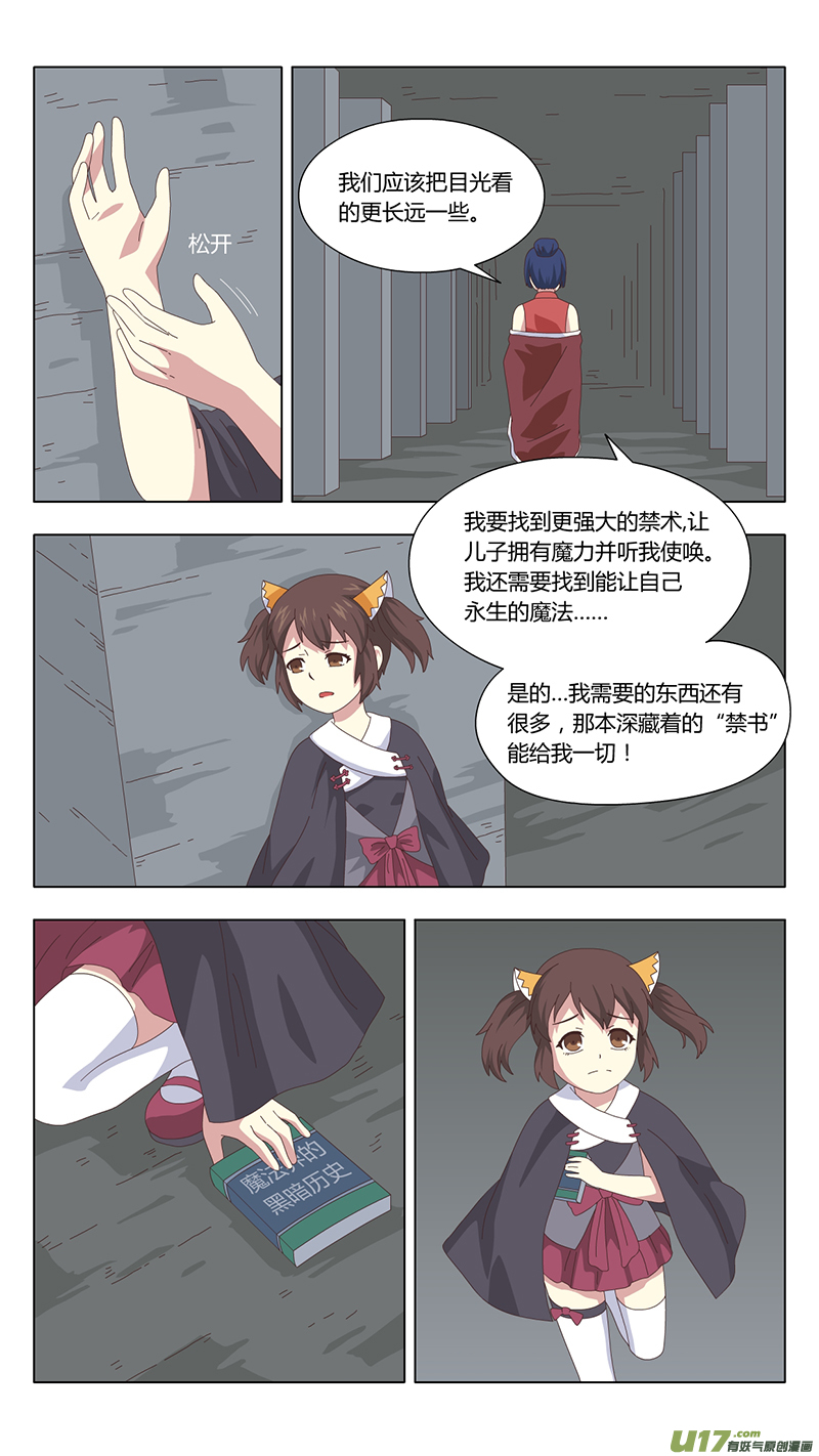 036 真相13