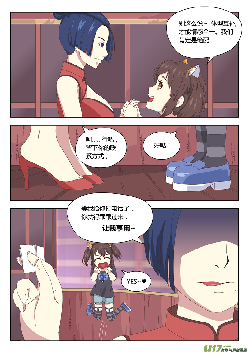 019 巫女11