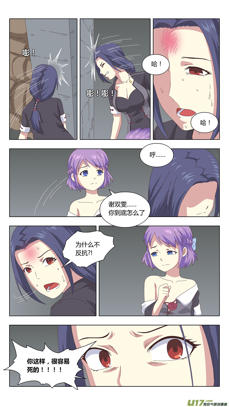 037 真相13
