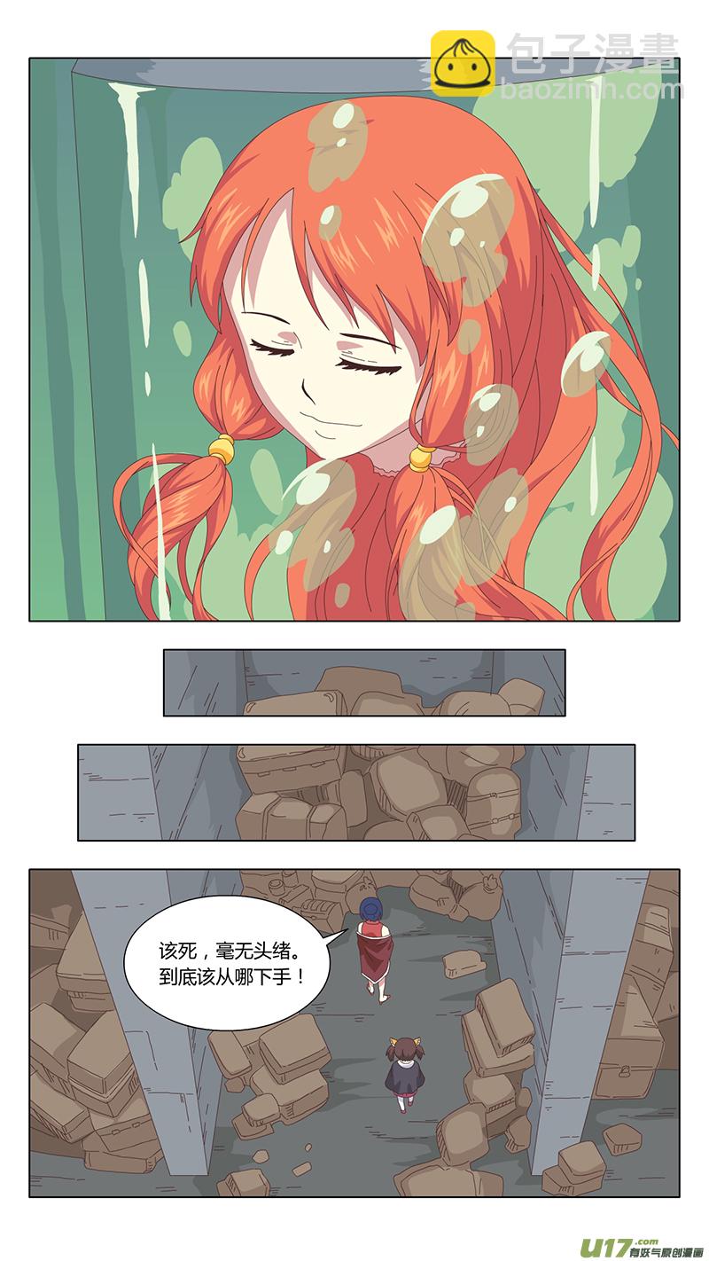 037 真相3