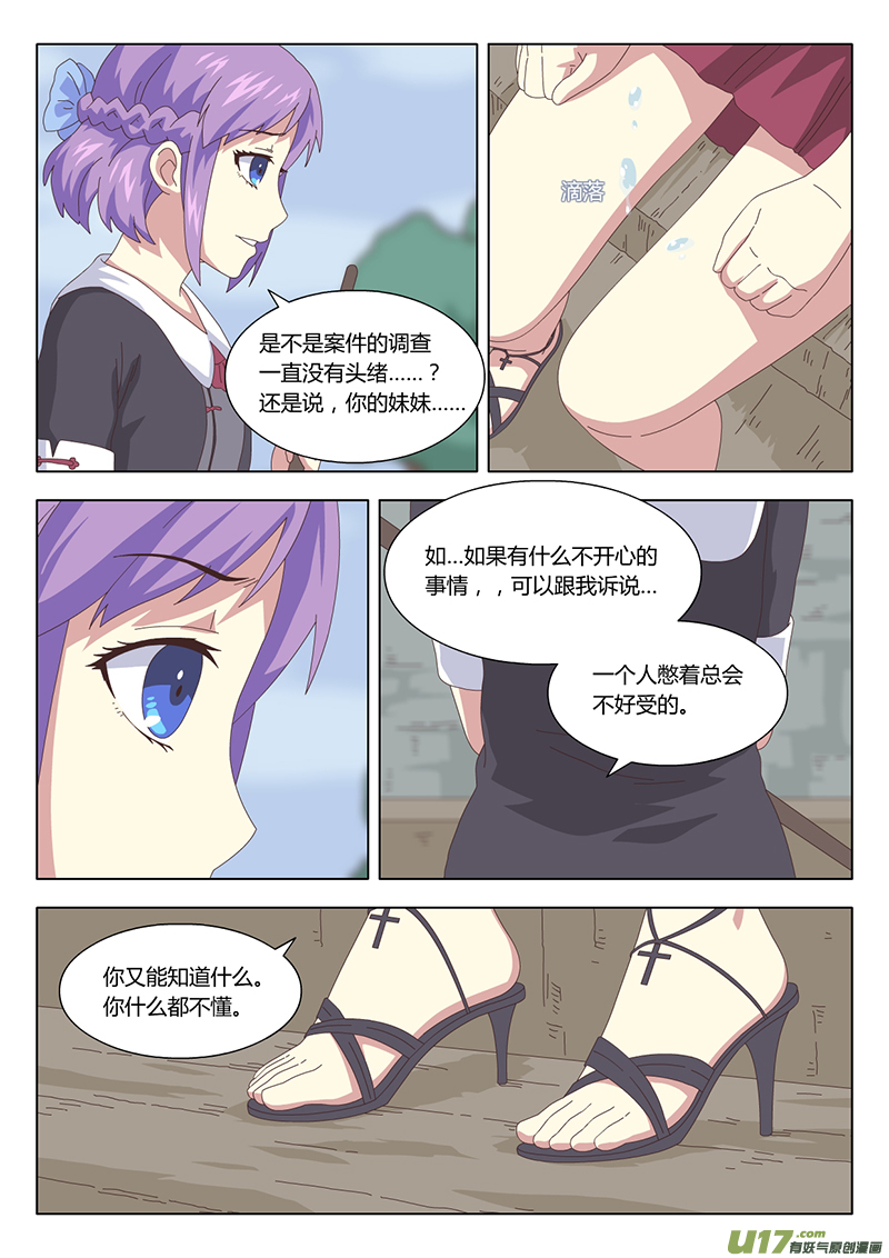 027 疑云10