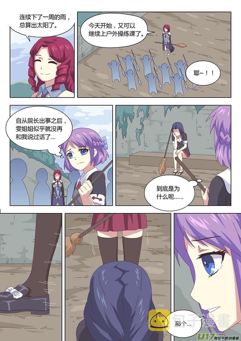 027 疑云8