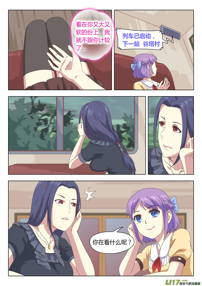 003 遇见2