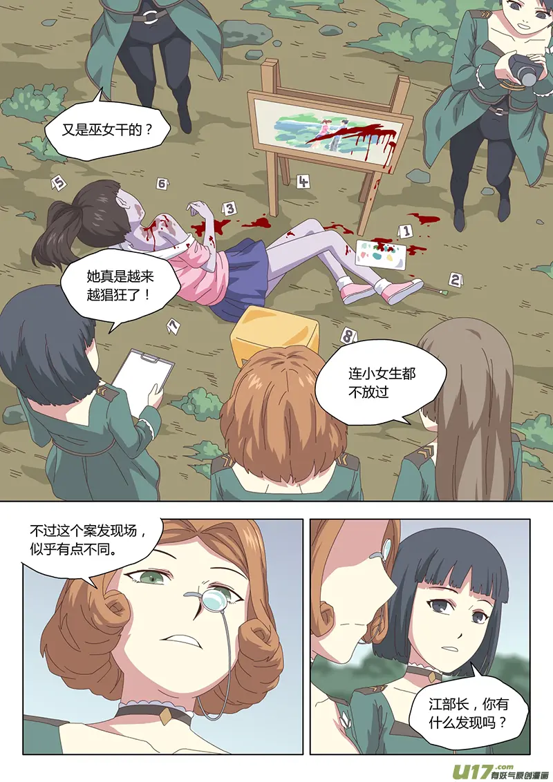 016 巫女3