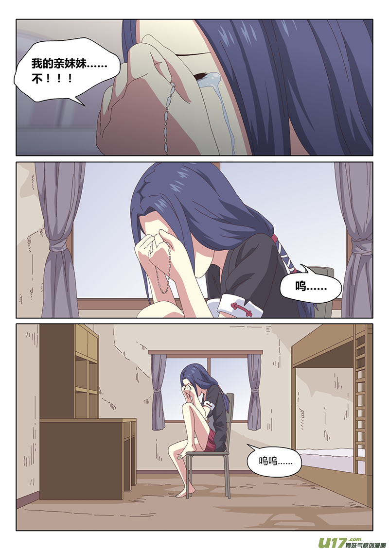 011 巫女9