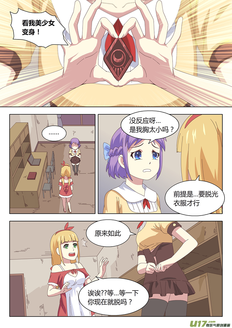 005 遇见12