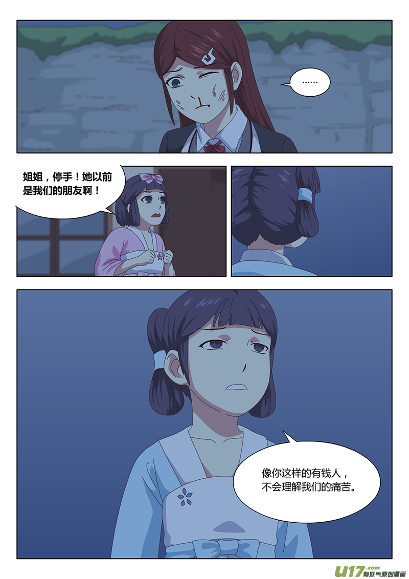 034 疑云2