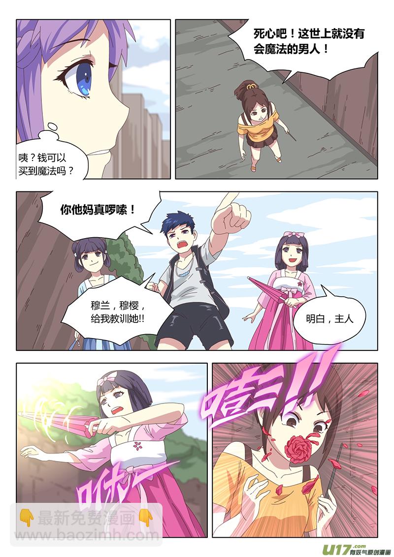 018 巫女3