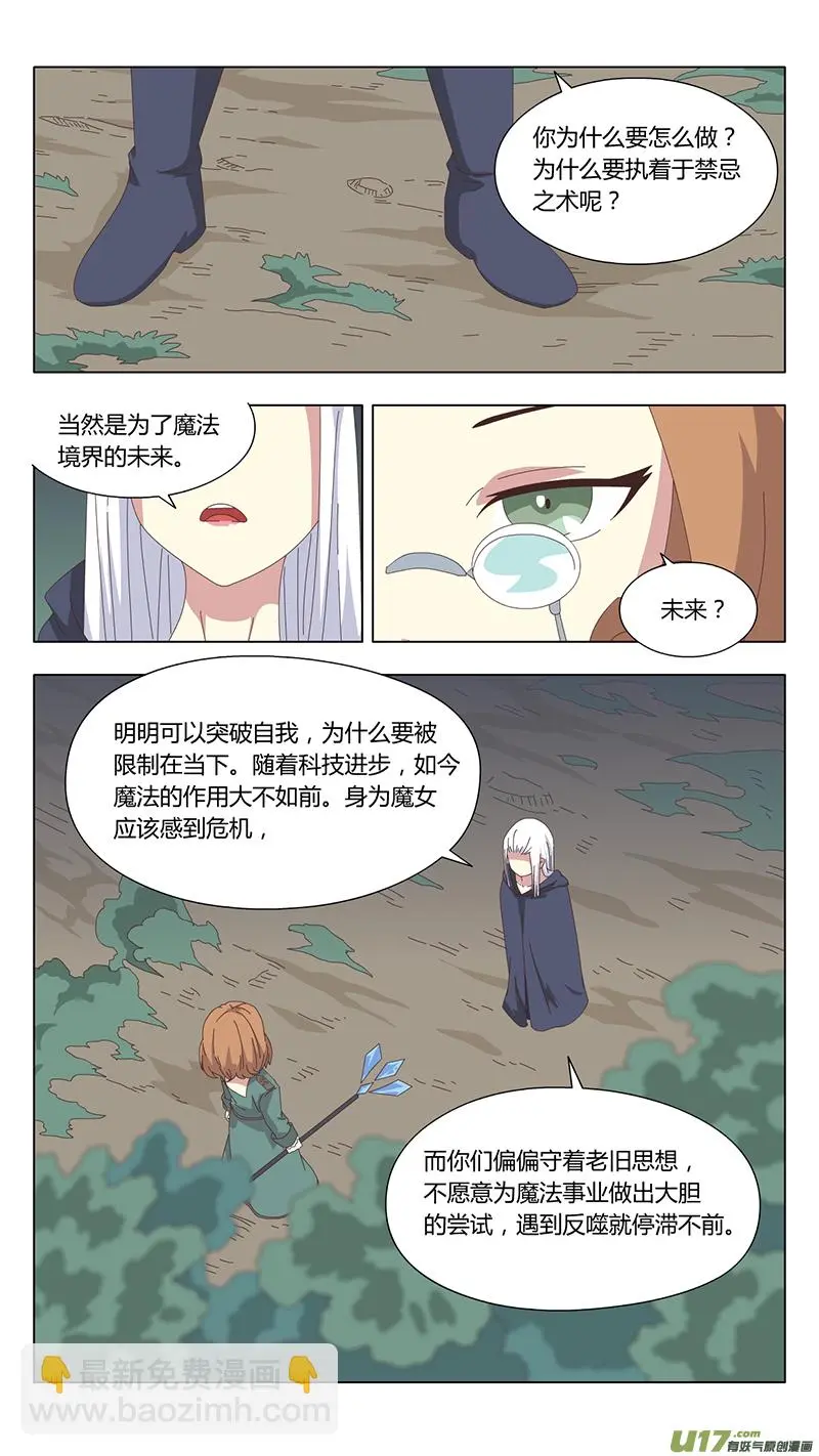 039 真相8