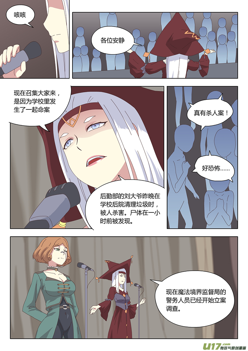008 遇见2