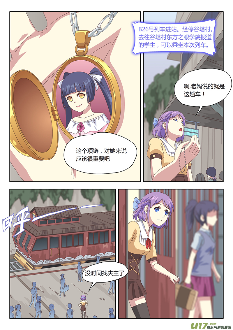 002 遇见6