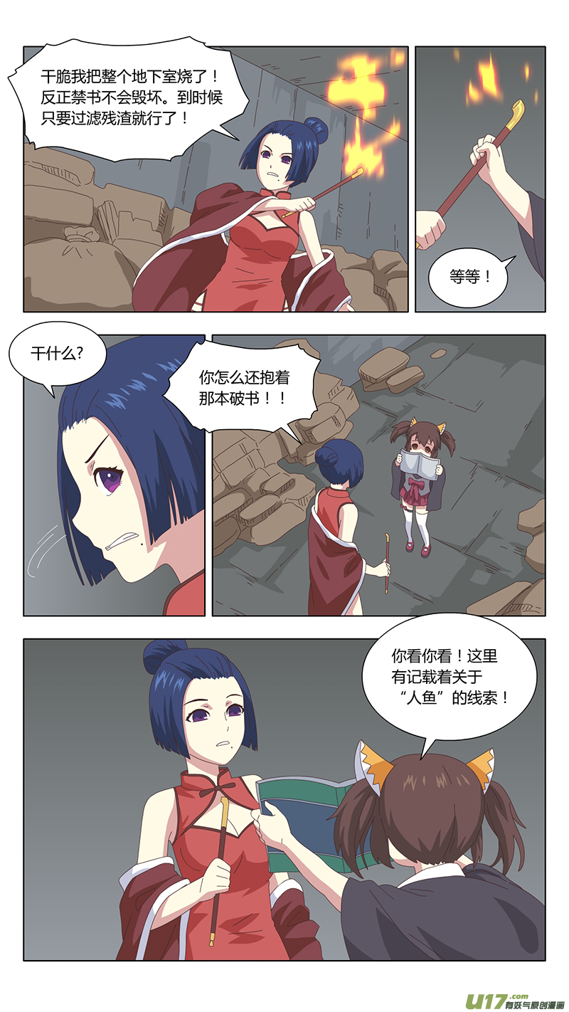 037 真相4
