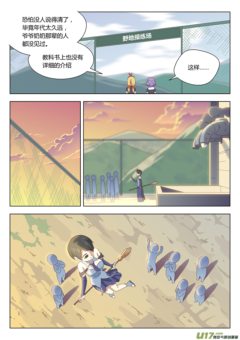 008 遇见6