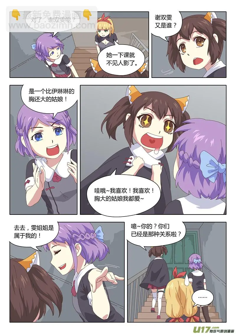 013 巫女4