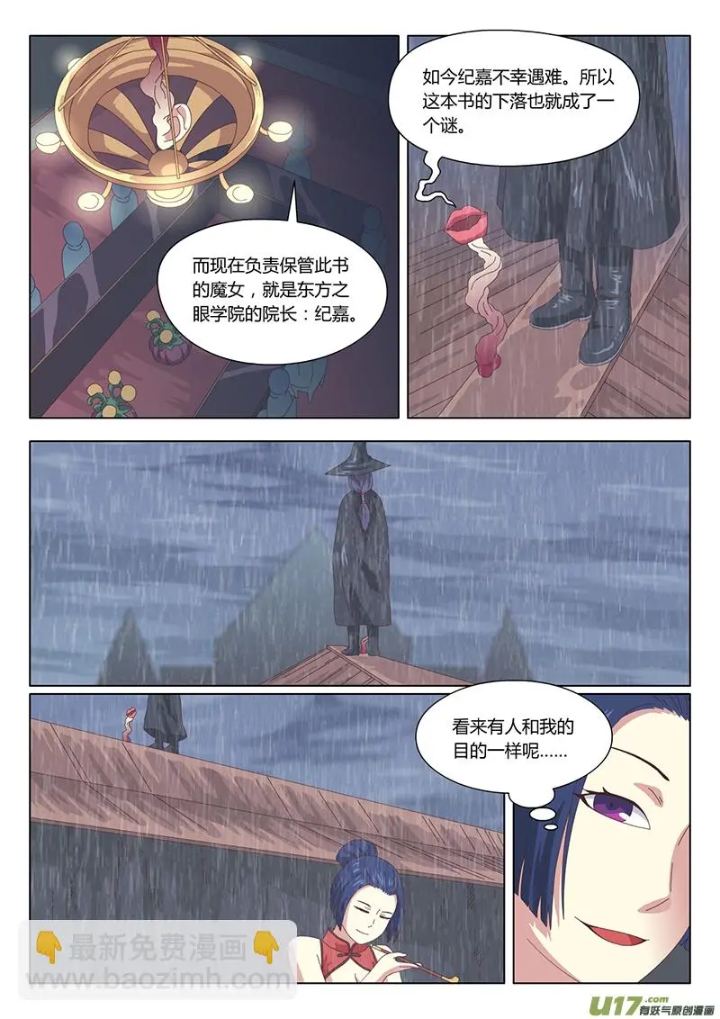 026 巫女5