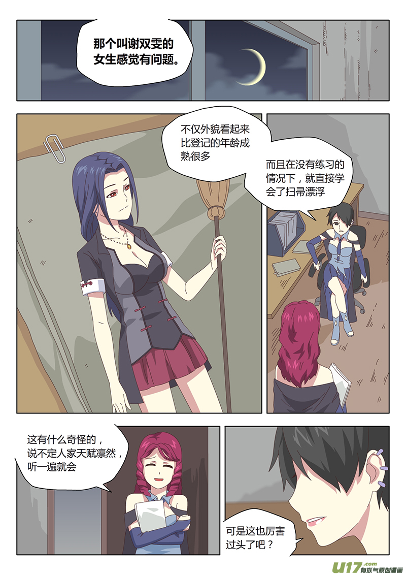 006 遇见13