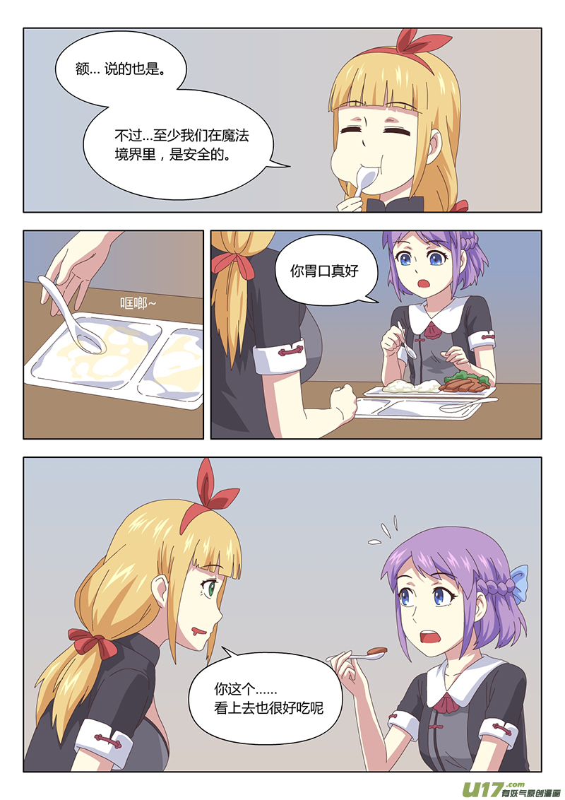 007 遇见6