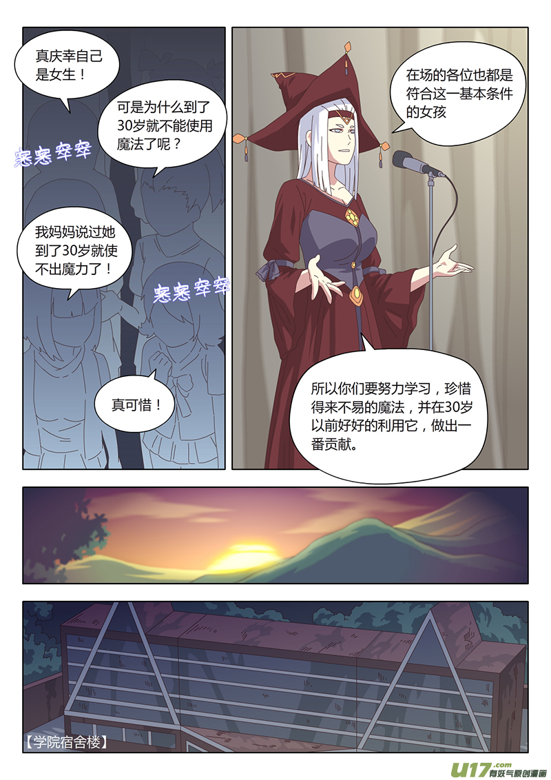 005 遇见6