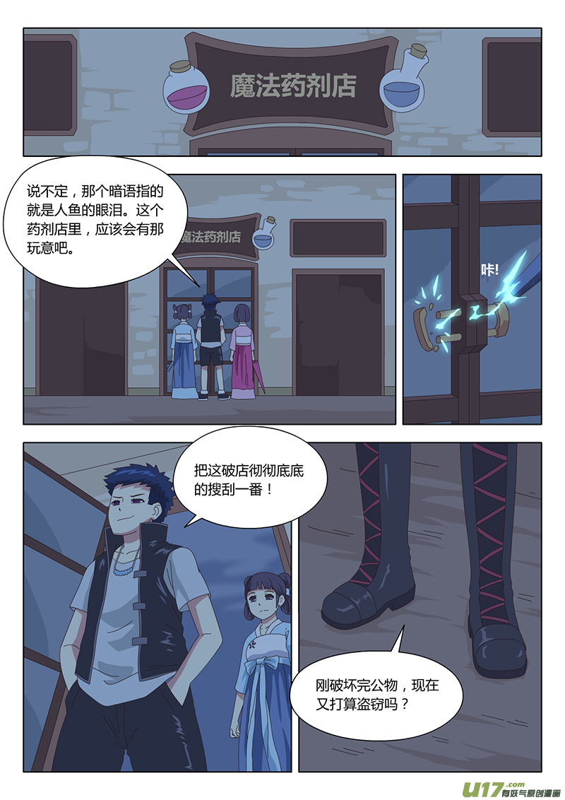 033 疑云4