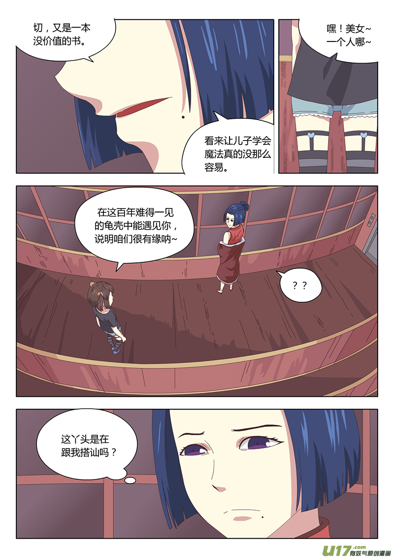 019 巫女8