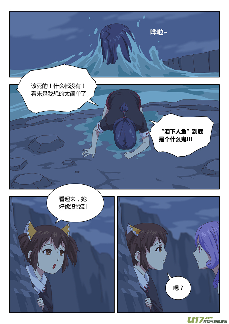 032 疑云9