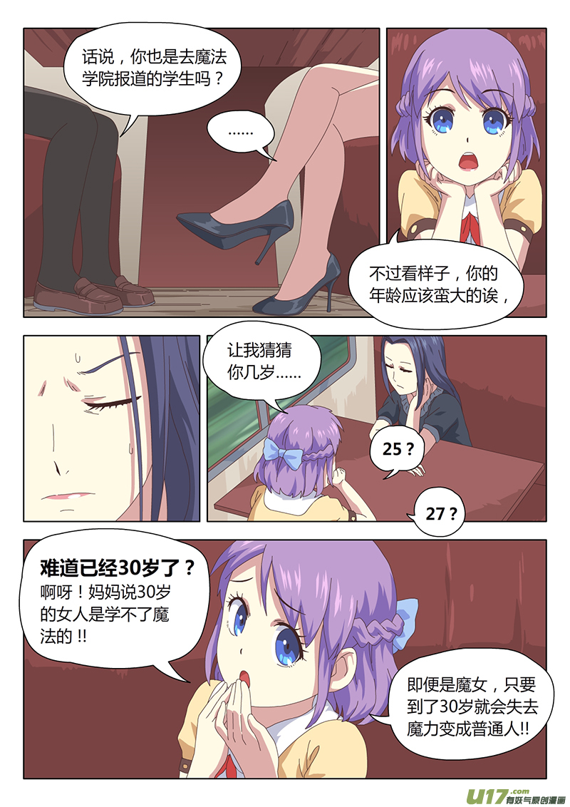 003 遇见4