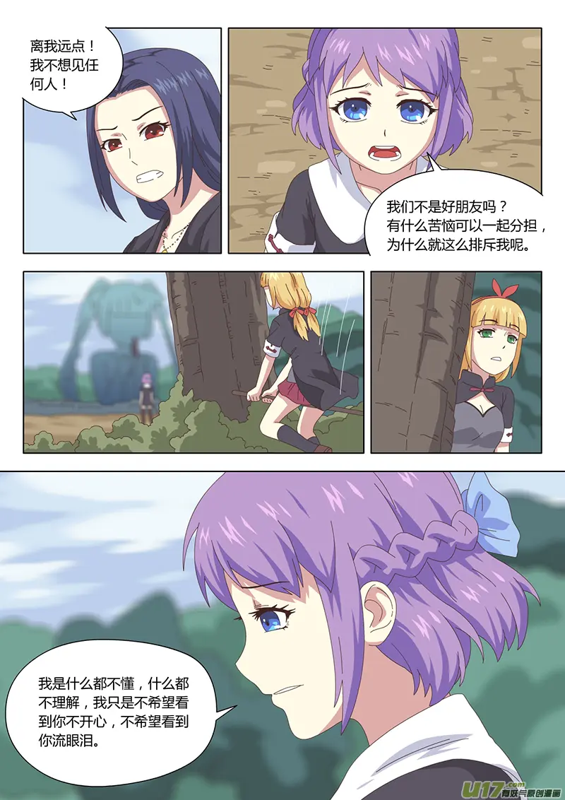 028 疑云5