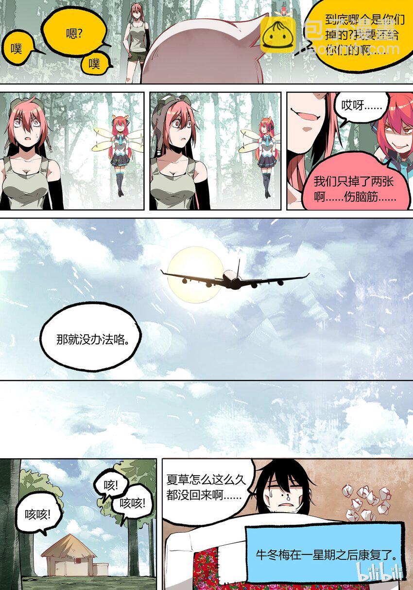 番外15