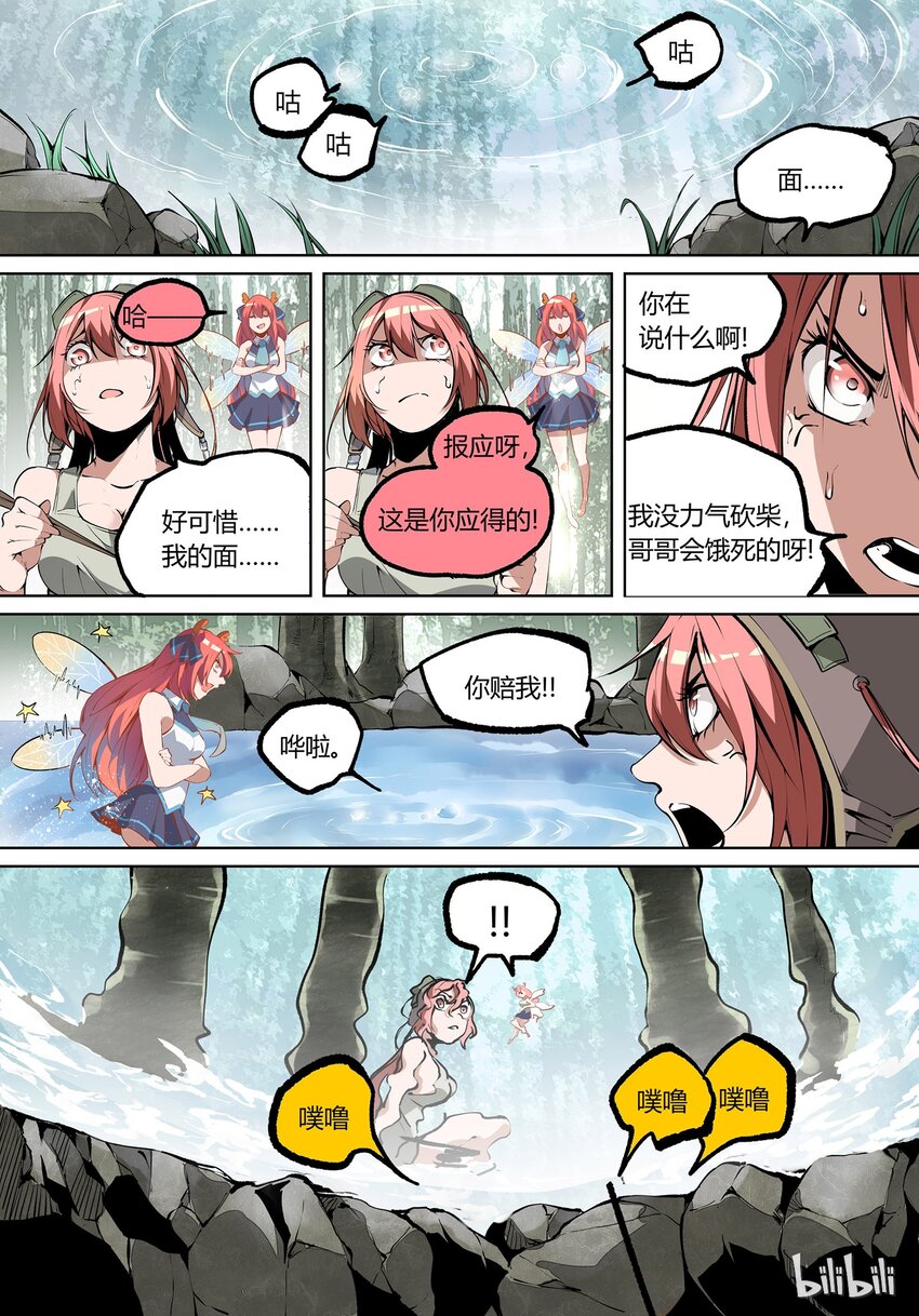番外12