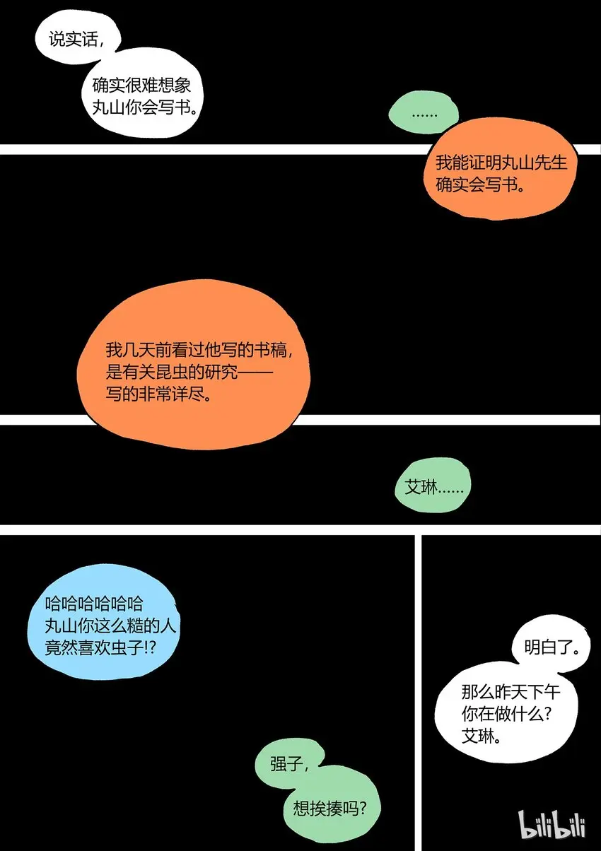 番外32
