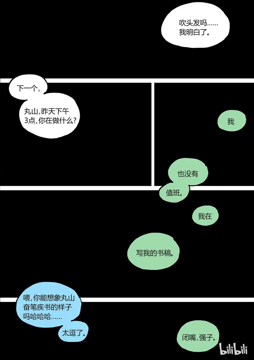 番外31