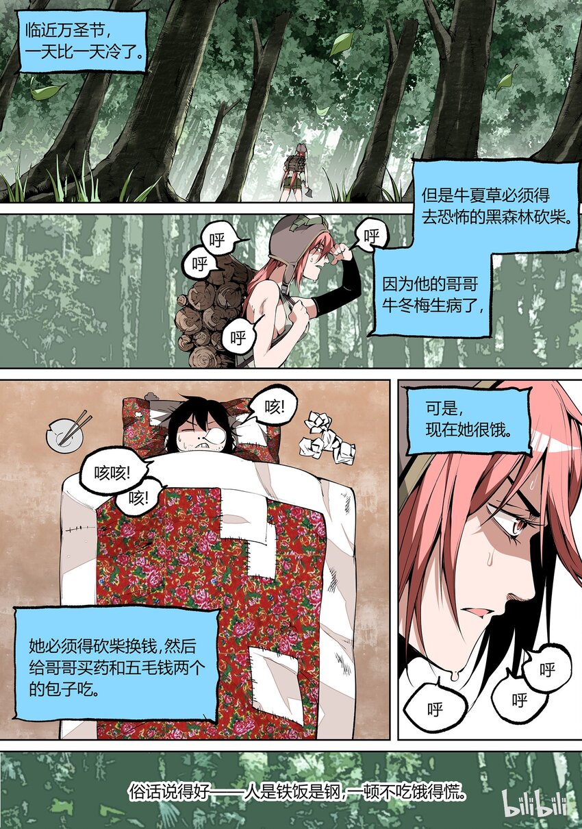 番外10