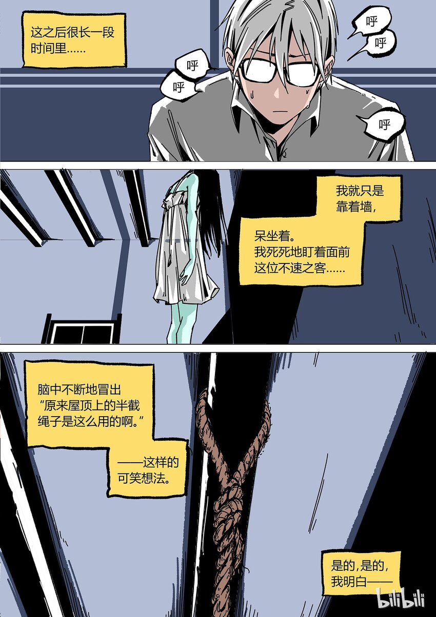 番外29