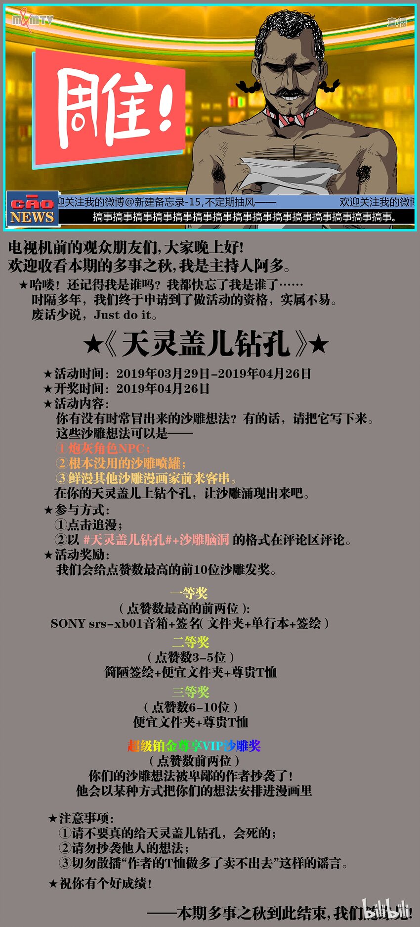 送奖啦 活动送大奖0