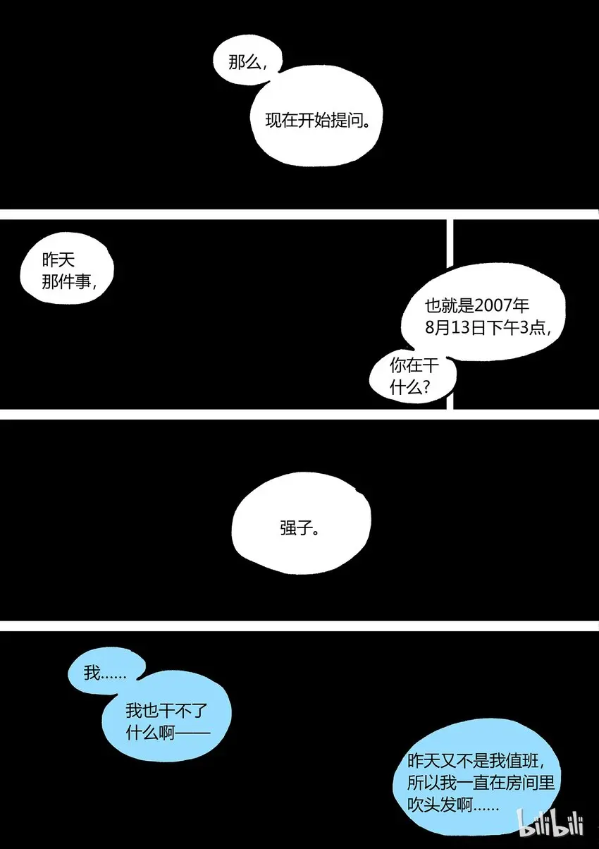 番外30