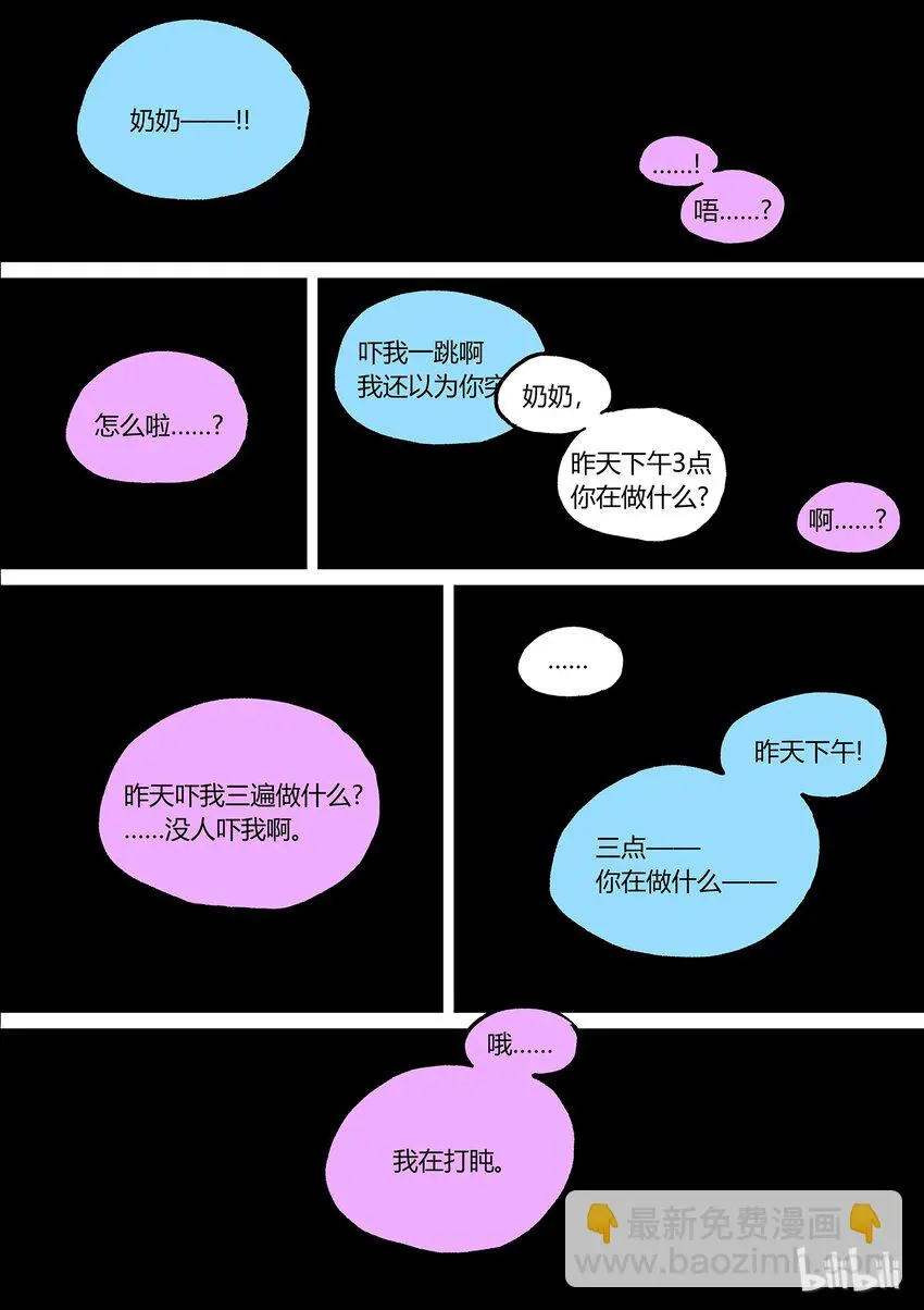 番外35