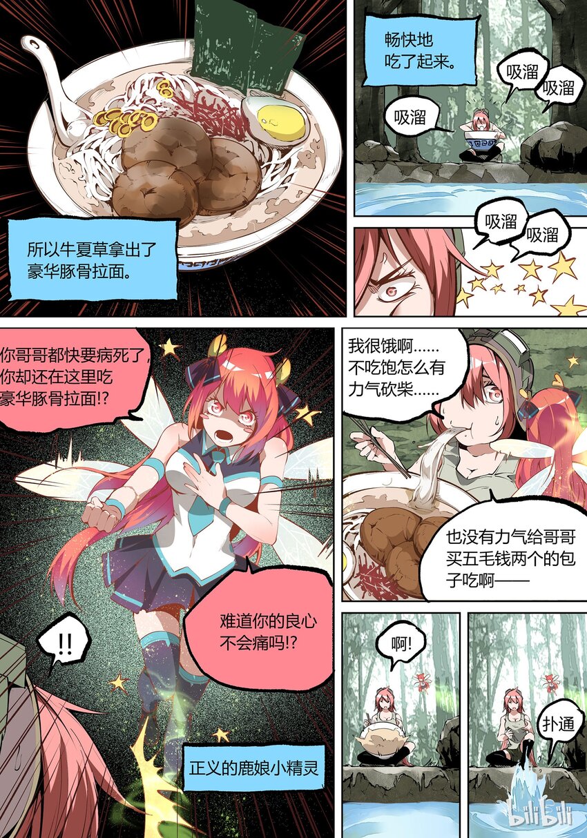 番外11