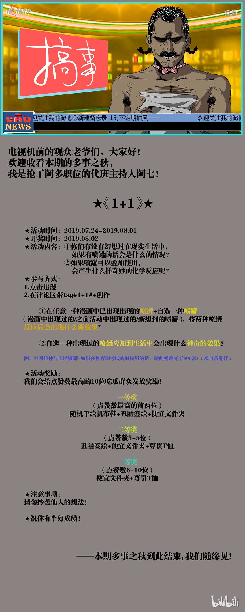 福利页 发奖啦！！！0