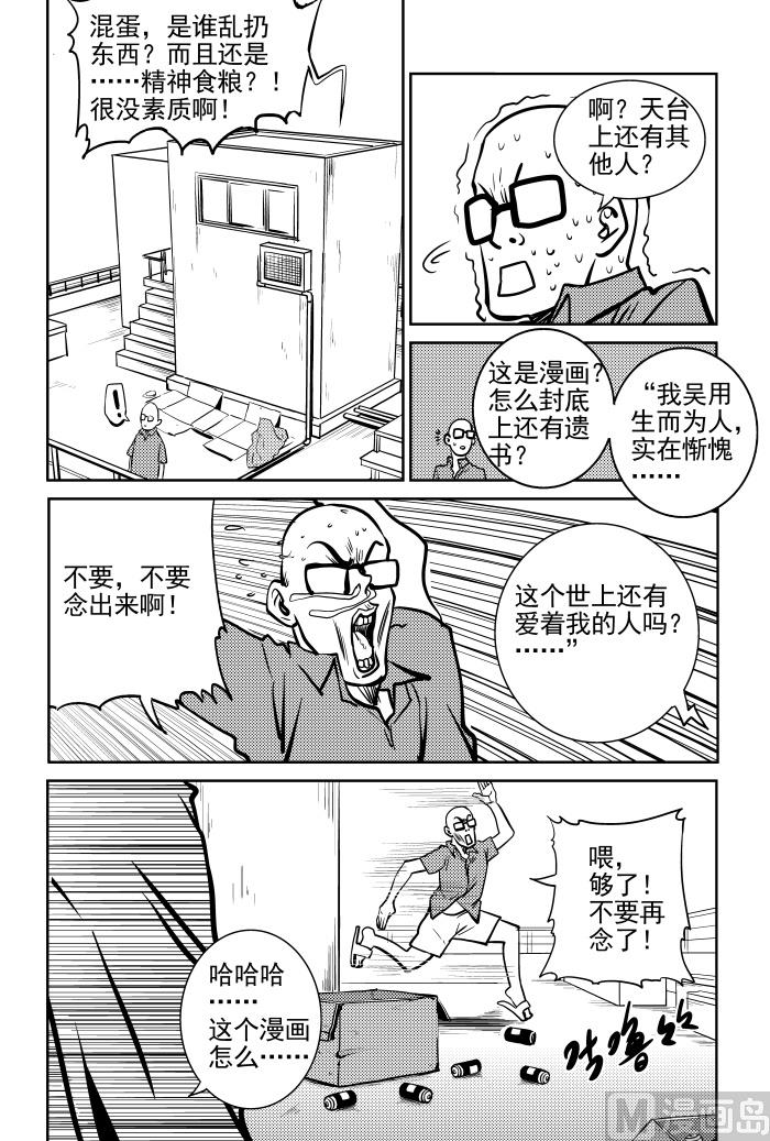 第12话0110