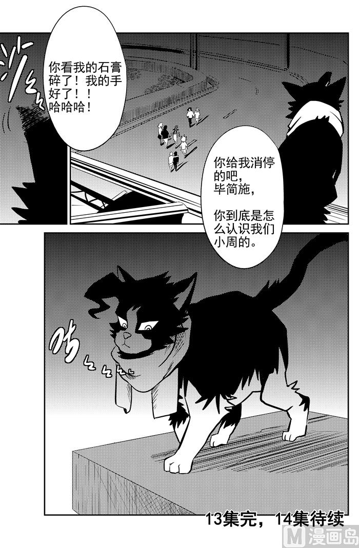 第13话0416