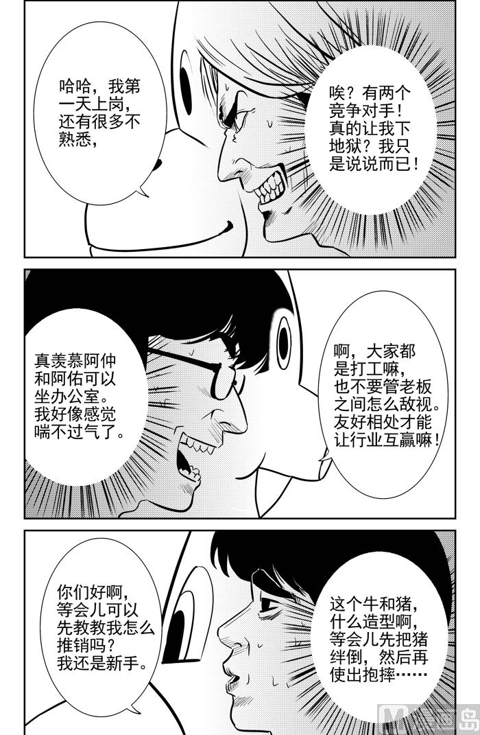 第9话0111