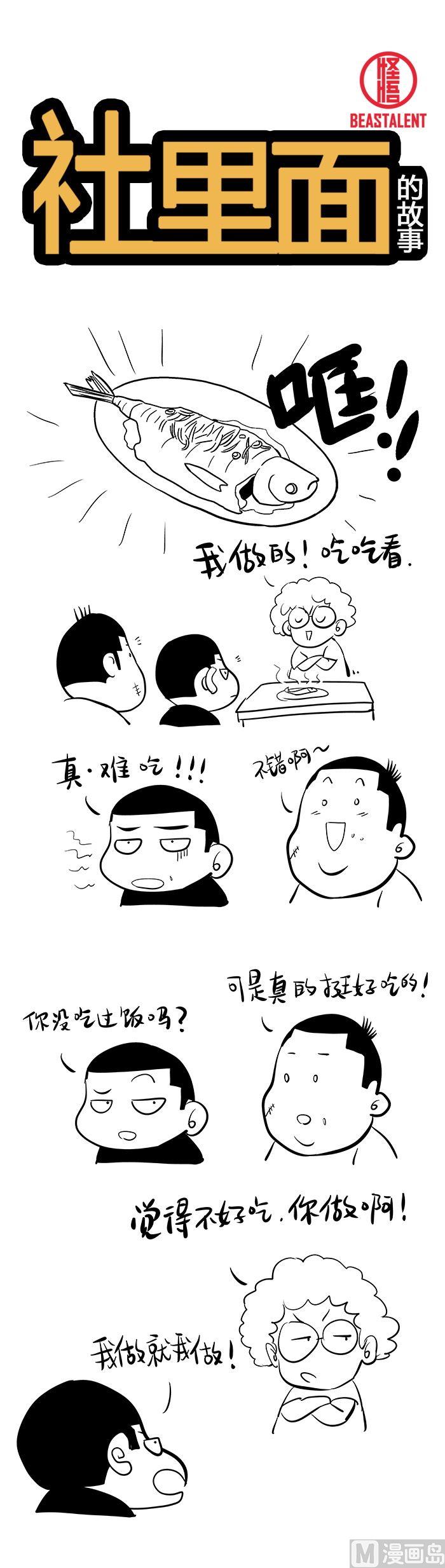 第6话0613