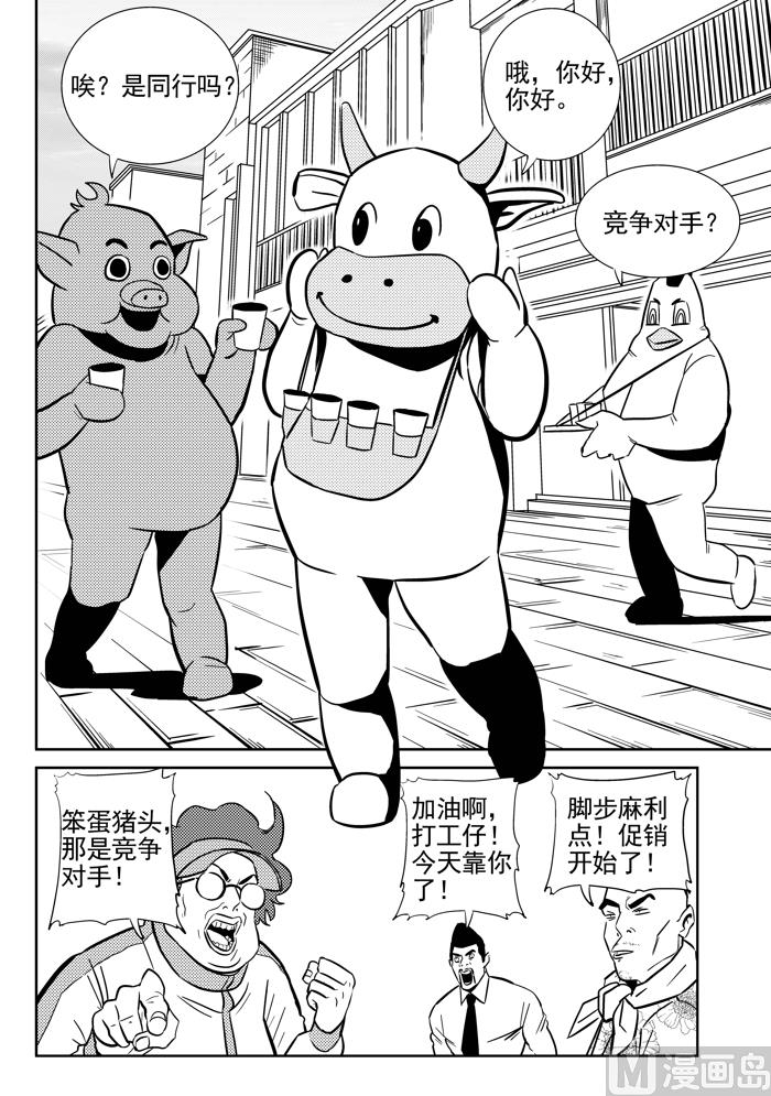 第9话0110