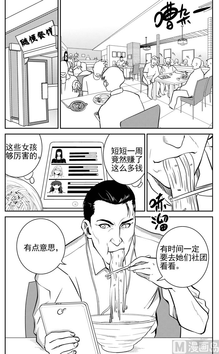 第7话016